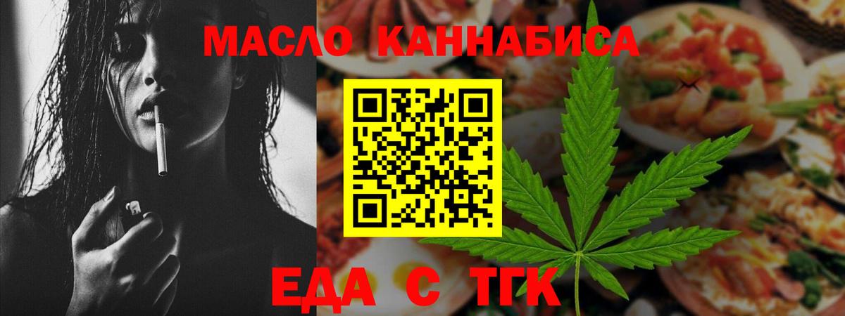 Canna-Cookies марихуана  Вход с VPN  Осинники 
