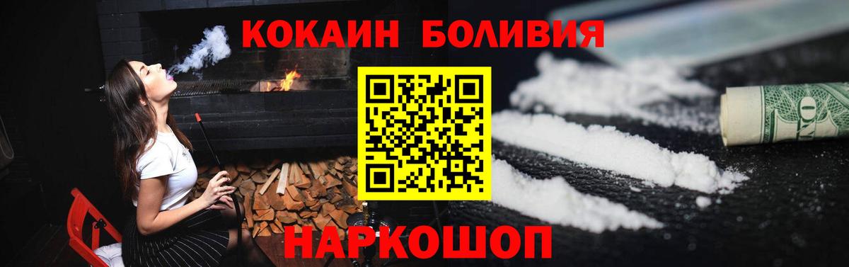 Осинники  КОКАИН FishScale  Вход с VPN  закладка  КОКАИН Fish Scale 