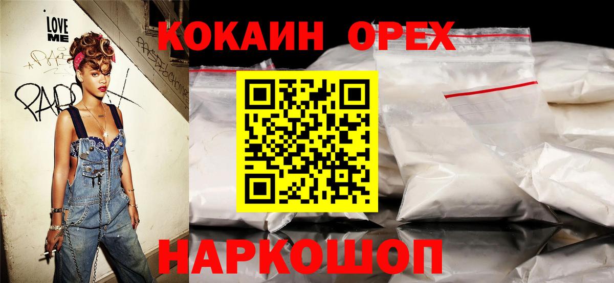 КОКАИН Fish Scale Осинники