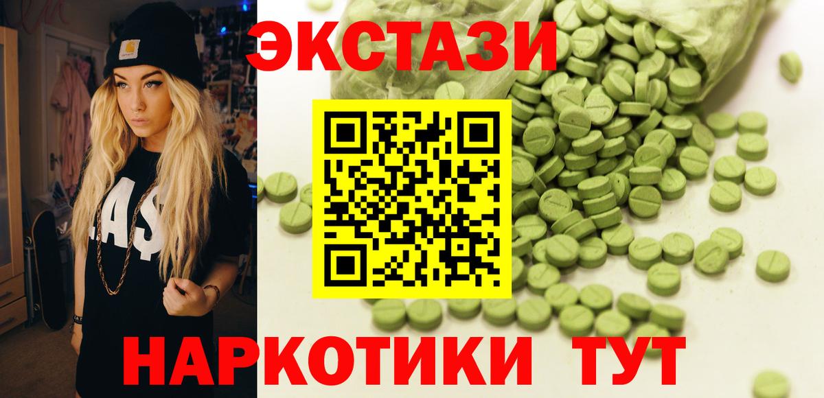 Осинники  Ecstasy DUBAI  Ecstasy  Экстази 280 MDMA  Вход с VPN 