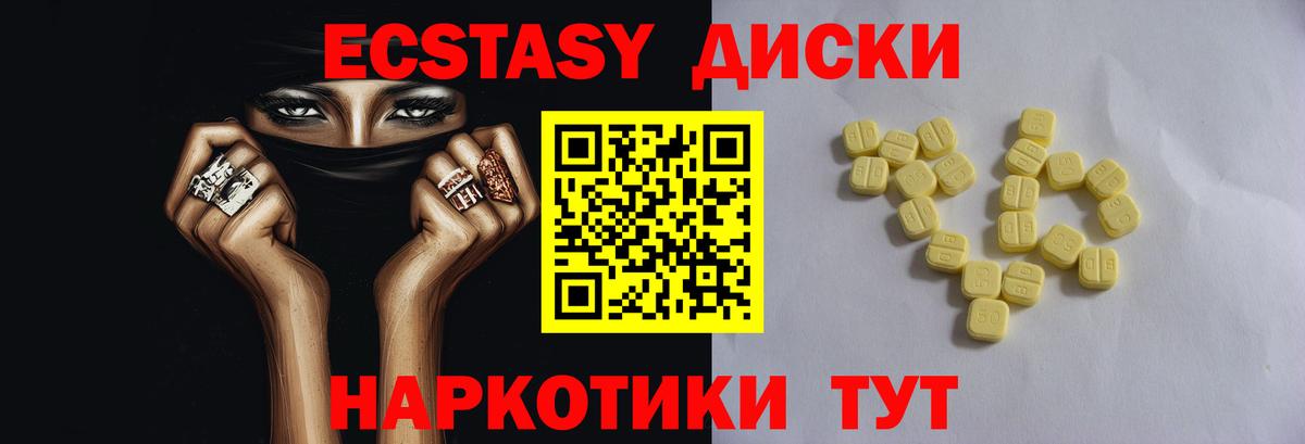 Экстази ешки Осинники