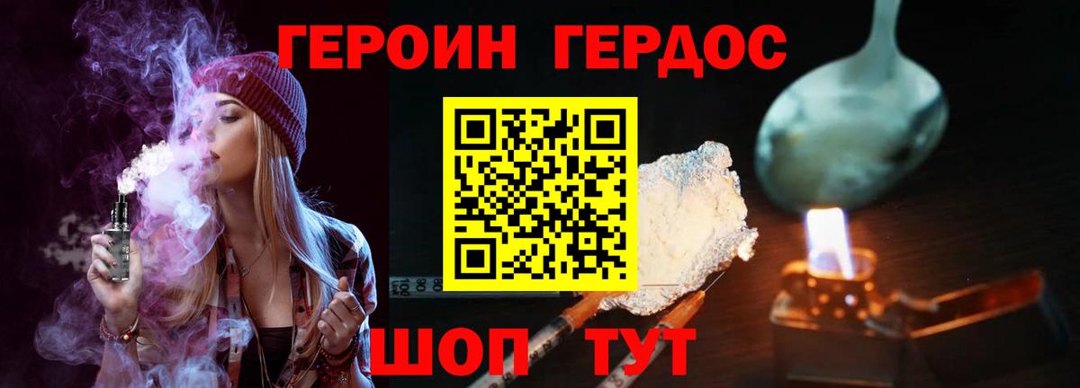 ГЕРОИН белый  Вход с VPN  Осинники 