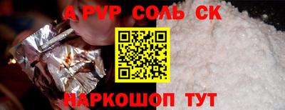 альфа пвп Среднеуральск