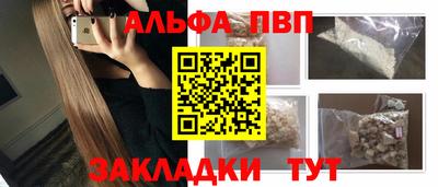 альфа пвп Среднеуральск
