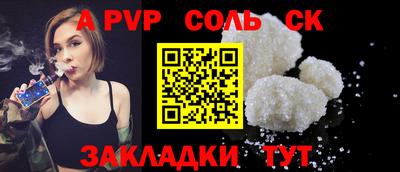 альфа пвп Среднеуральск