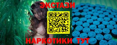 экстази Ставрополь