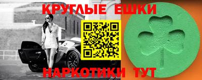 экстази Ставрополь