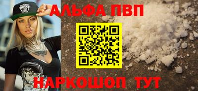 альфа пвп Среднеуральск