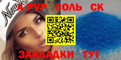 альфа пвп Старая Купавна