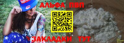 альфа пвп Среднеуральск