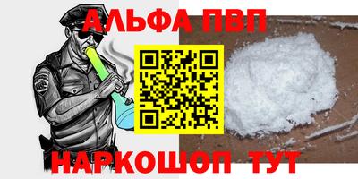 альфа пвп Старая Купавна