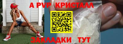 альфа пвп Старая Купавна