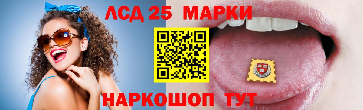 LSD-25 экстази кислота  ЛСД экстази  LSD-25 экстази ecstasy  Осинники  Вход с VPN 