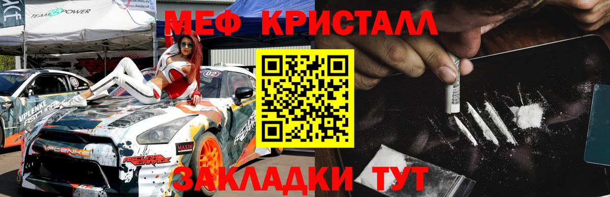 МЕФ mephedrone  Мефедрон    как зайти  Мефедрон  Меф mephedrone  Осинники  Вход с VPN 