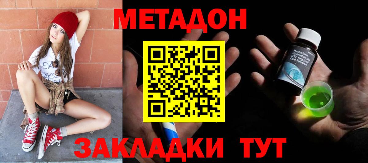 Осинники  Метадон кристалл  Вход с VPN 