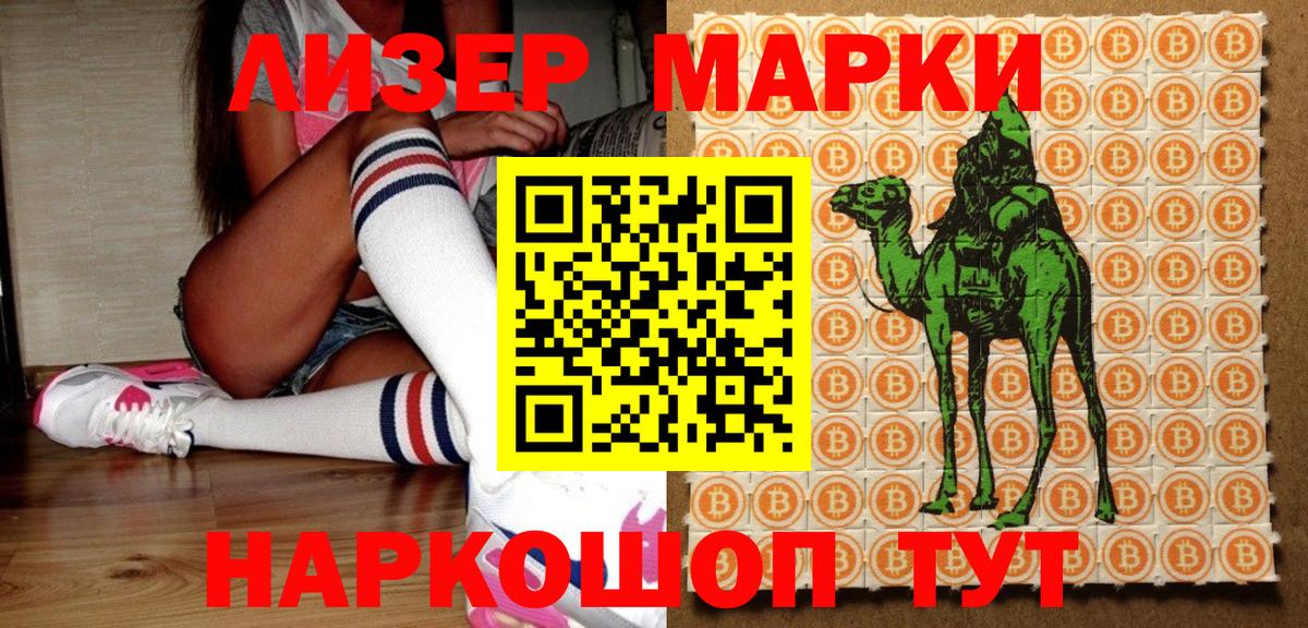 сколько стоит  Марки 25I-NBOMe 1,8мг  Вход с VPN  Осинники  Марки 25I-NBOMe 1,8мг 